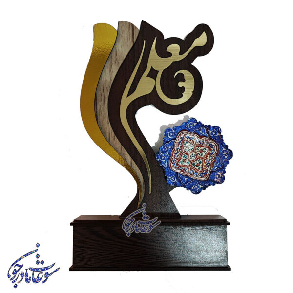 تندیس معلم 3