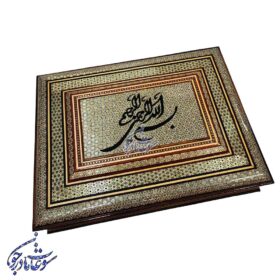 جا قرآن خاتم