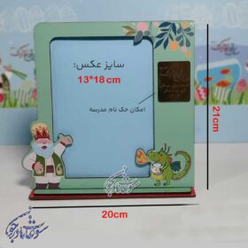 قاب عکس نوروز