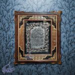 هدیه زیارت قبولی | قاب خاتم با پلاک قلمزنی وان یکاد سایز 50x60