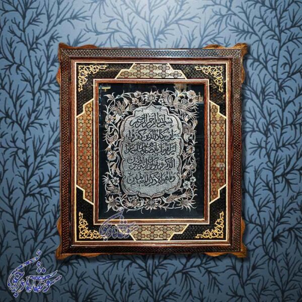 هدیه زیارت قبولی | قاب خاتم با پلاک قلمزنی وان یکاد سایز 50x60