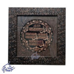 تابلو مسی | قاب حکاکی روی مس | طرح چهارقل