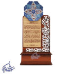 تندیس میناکاری آیه الکرسی