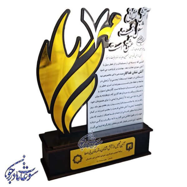 تندیس یادبود آتش نشانی