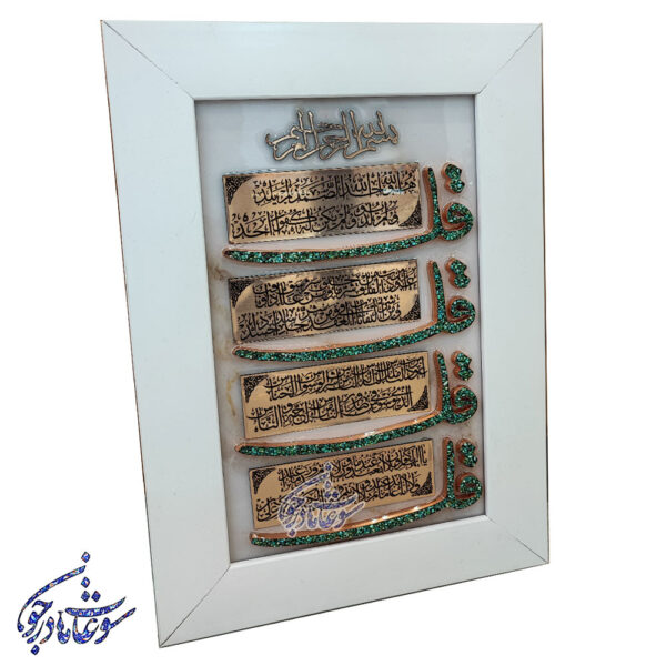 تابلو مسی فیروزه کوبی