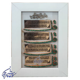 تابلو فیروزه کوبی سایز 30 در 40