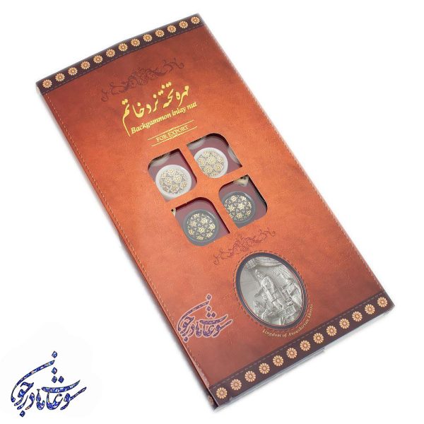 جعبه مهره تخته نرد