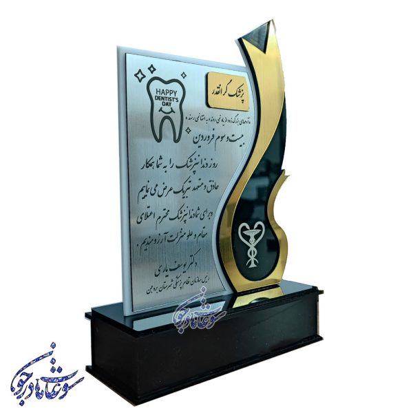 تندیس دندانپزشک