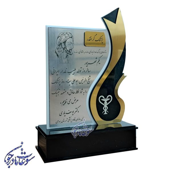 تندیس روانپزشک