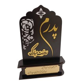 تندیس روز پدر | تندیس حضرت علی