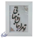 تابلو مس و فیروزه