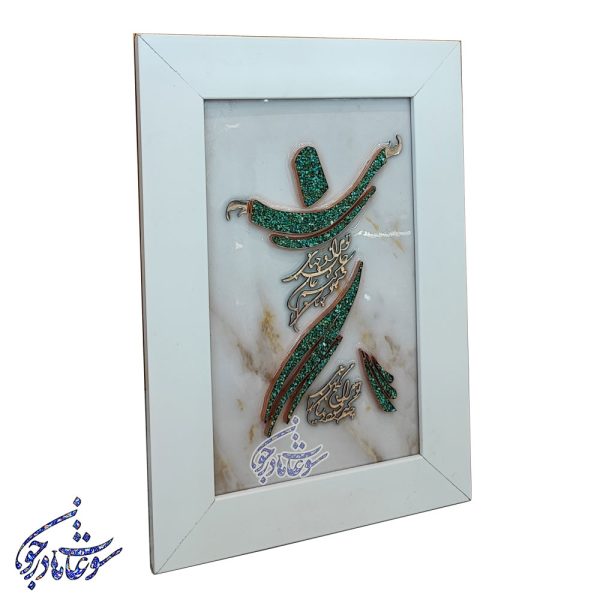 قاب فیروزه رقص سما