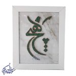 تابلو فیروزه کوبی طرح هیچ
