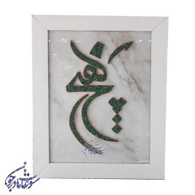 تابلو فیروزه کوبی طرح هیچ