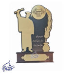 تندیس فارغ التحصیلی - Image 6