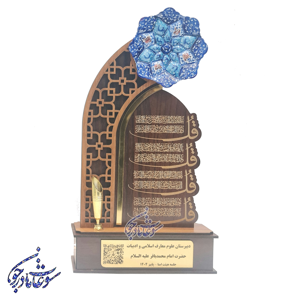 تندیس چهارقل با جا خودکاری