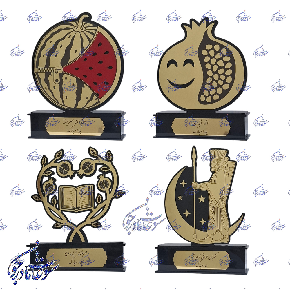 تندیس شب یلدا در طرح های مختلف