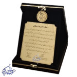 لوح تقدیر و سپاس + آرم و لوگو اختصاصی سایز A5 - Image 4