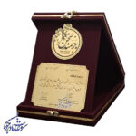 لوح تقدیر و سپاس + آرم و لوگو اختصاصی سایز A5 - Image 5