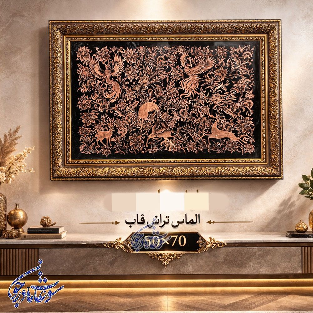 قاب الماس 50در70 قاب الماس تراش سایز 50 در 70 - Image 1