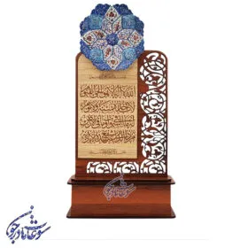 تندیس میناکاری آیه الکرسی